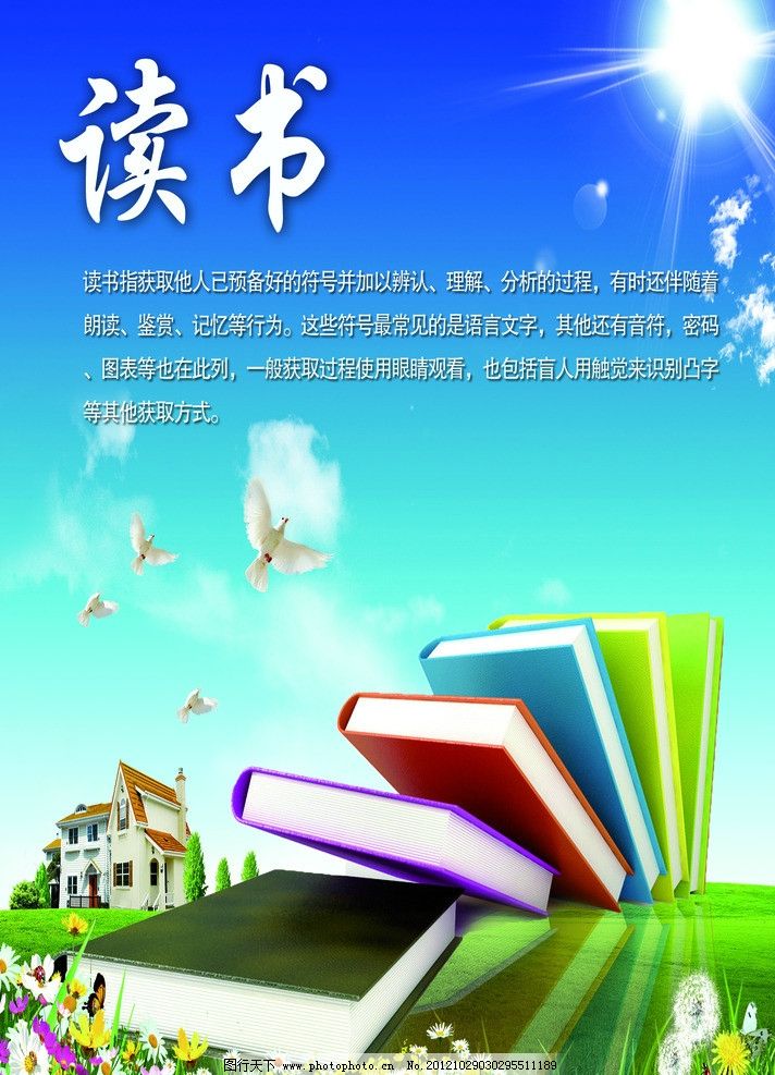 讀書激勵(lì)展板設(shè)計(jì) 激發(fā)閱讀熱情的宣傳利器